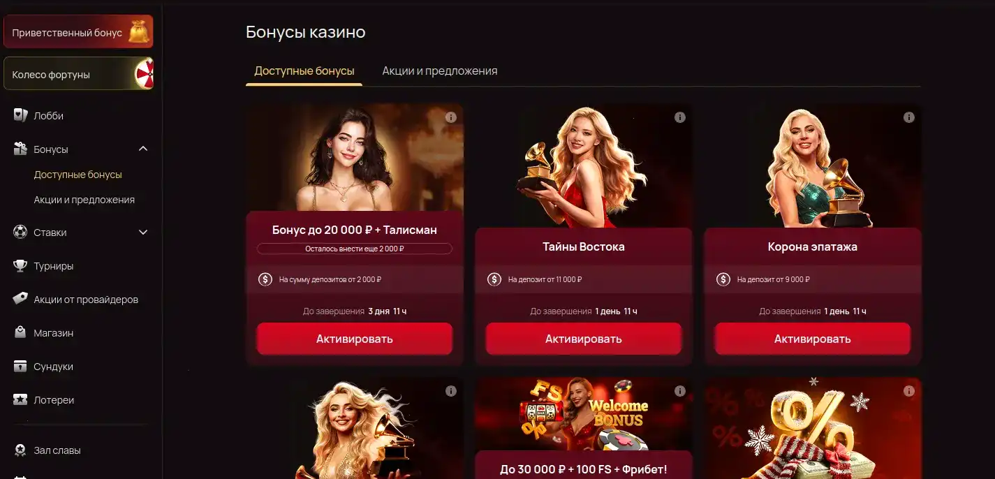Плей Фортуна казино интерфейс